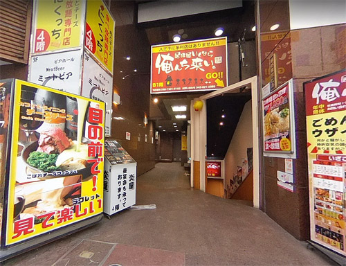 八王子｜居酒屋居抜き